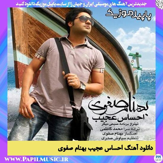 دانلود آهنگ احساس عجیب از بهنام صفوی